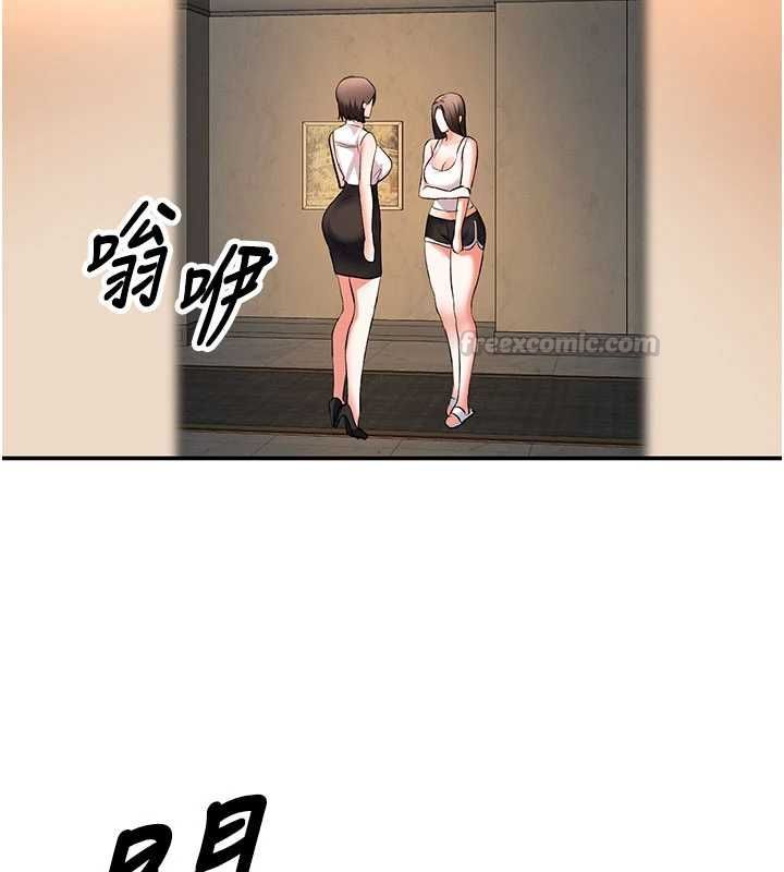 撩慾按摩师第16話-你一大早就想吃掉我嗎?