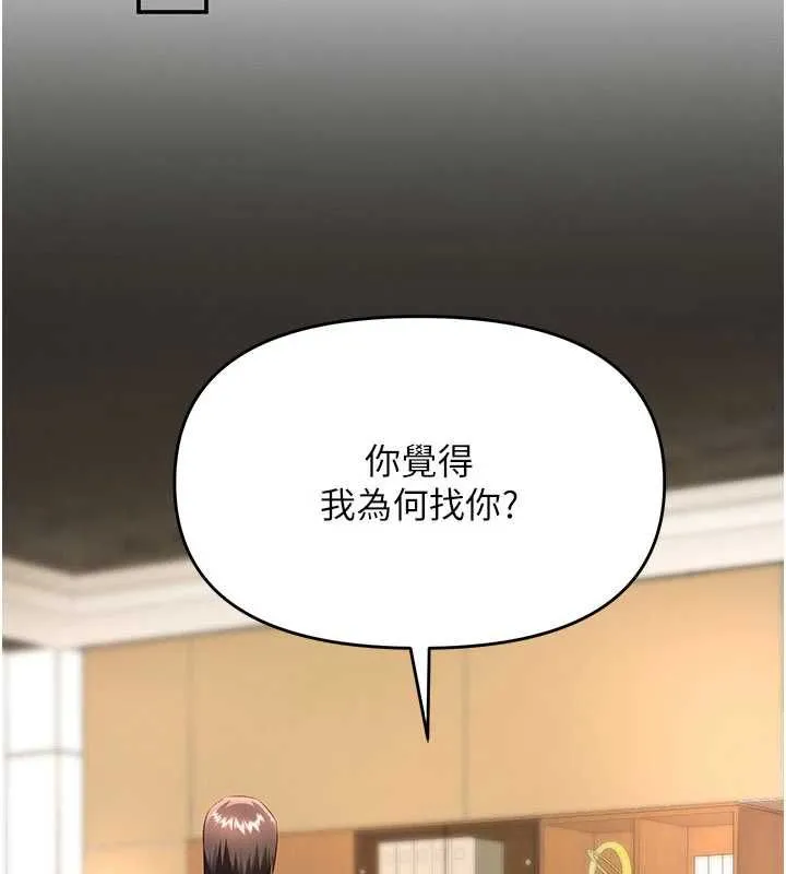 撩慾按摩師第16話-你一大早就想吃掉我嗎?