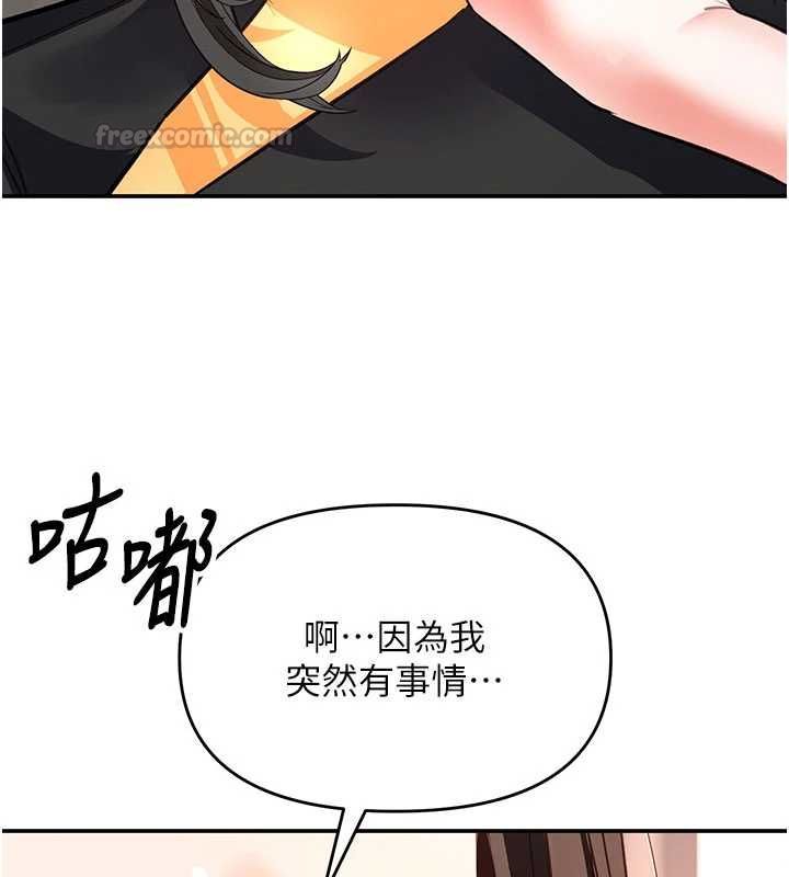 撩慾按摩师第16話-你一大早就想吃掉我嗎?