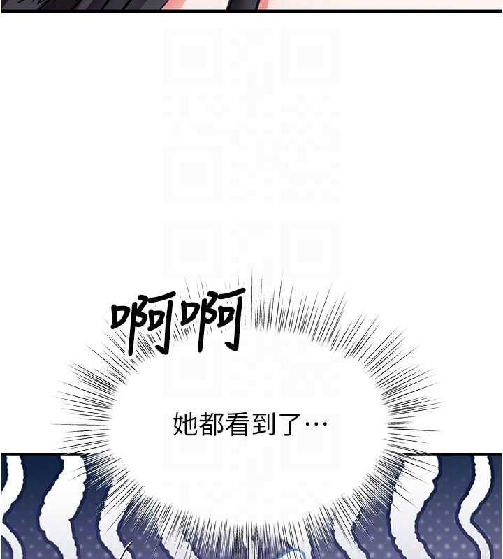 撩慾按摩师第16話-你一大早就想吃掉我嗎?