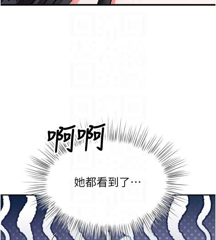 撩慾按摩師第16話-你一大早就想吃掉我嗎?