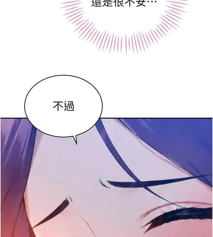暴君會長的嬌媳們第48話-真正的暴露狂&hearts;