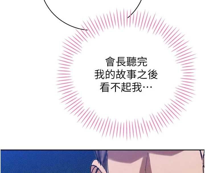 暴君会长的娇媳们第48話-真正的暴露狂♥