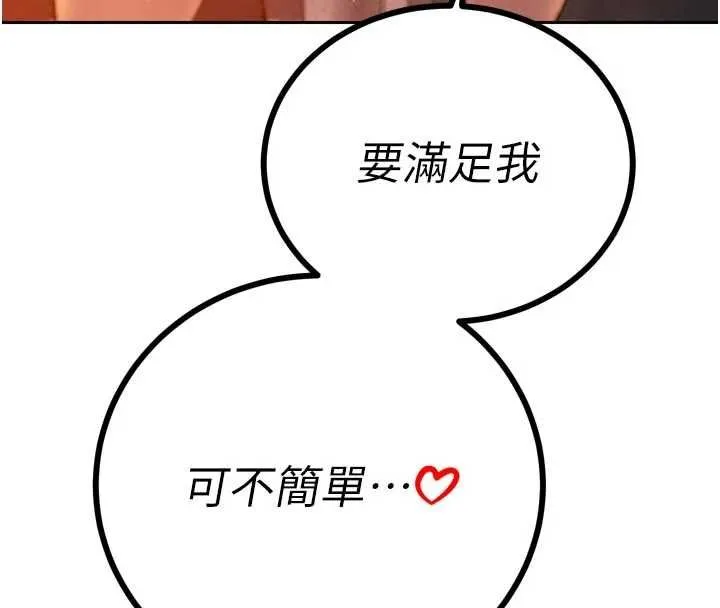 暴君會長的嬌媳們第48話-真正的暴露狂&hearts;