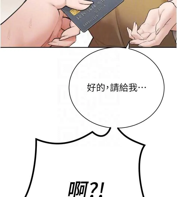 暴君會長的嬌媳們第48話-真正的暴露狂&hearts;
