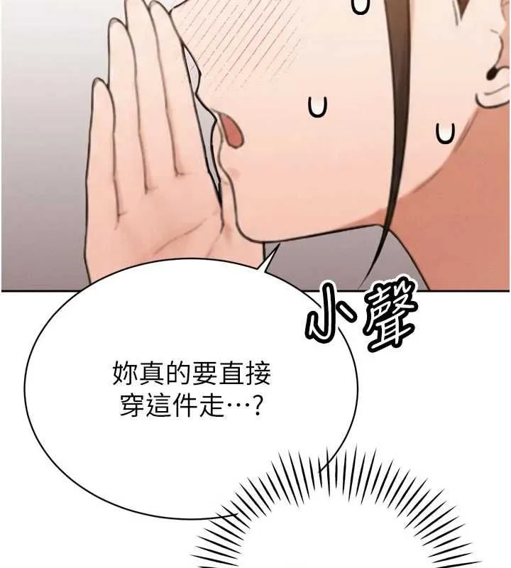 暴君會長的嬌媳們第48話-真正的暴露狂&hearts;