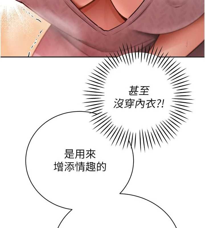 暴君会长的娇媳们第48話-真正的暴露狂♥