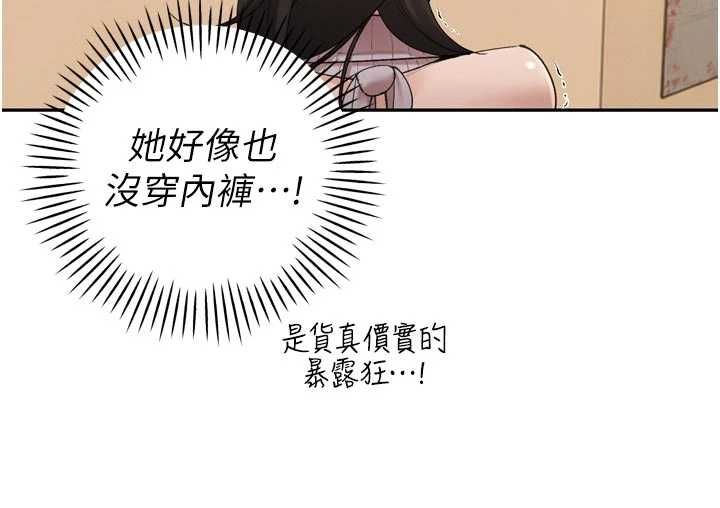 暴君會長的嬌媳們第48話-真正的暴露狂&hearts;