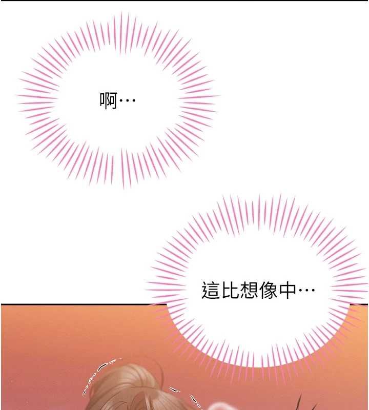 暴君会长的娇媳们第48話-真正的暴露狂♥