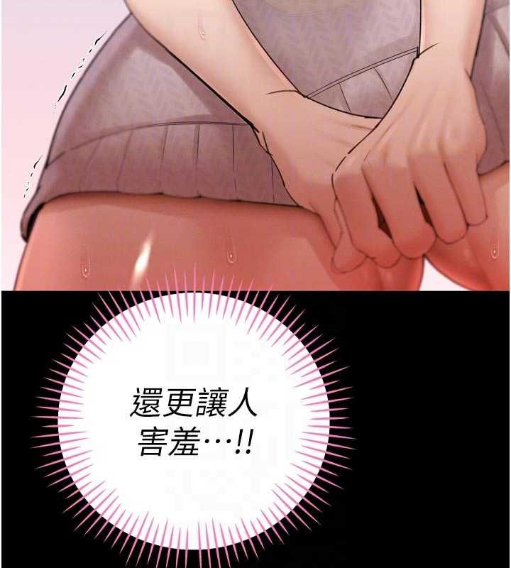 暴君会长的娇媳们第48話-真正的暴露狂♥