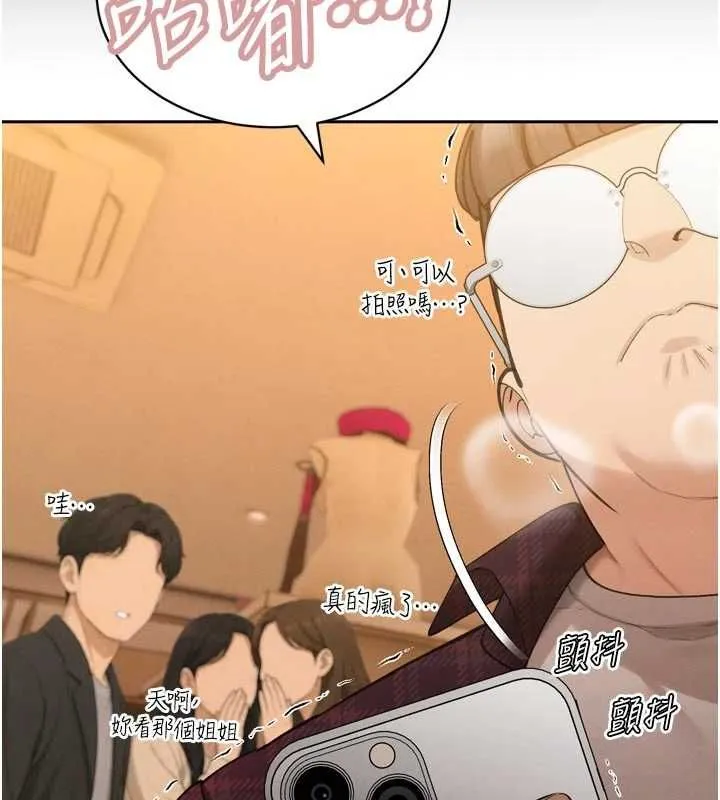暴君會長的嬌媳們第48話-真正的暴露狂&hearts;