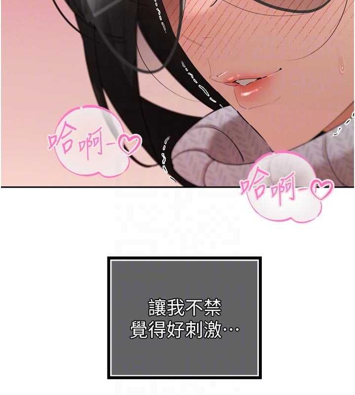 暴君会长的娇媳们第48話-真正的暴露狂♥