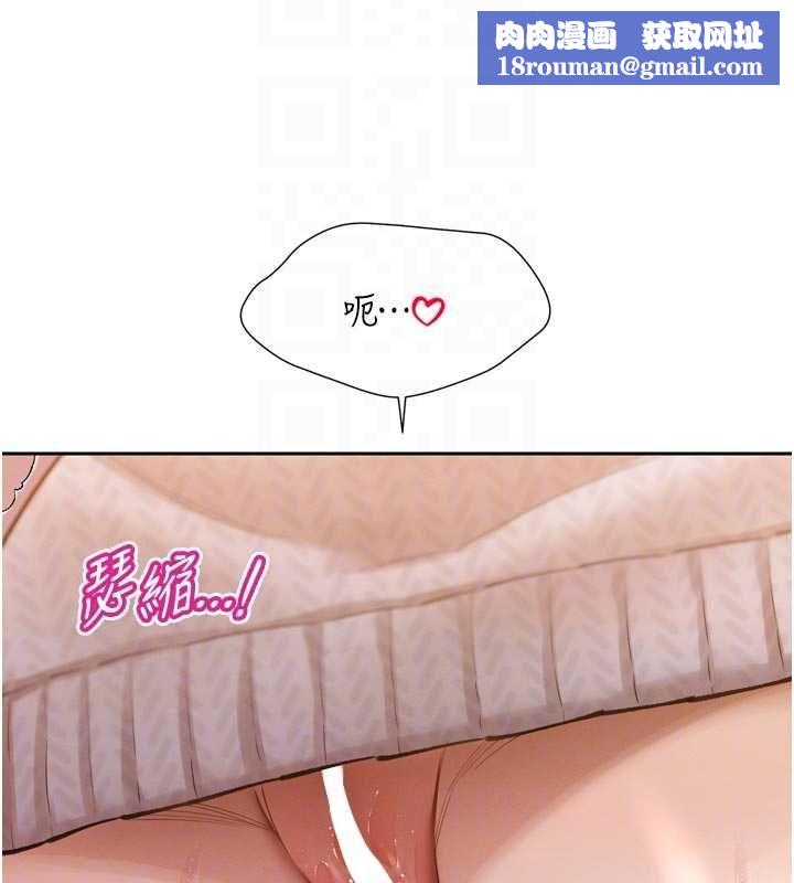 暴君会长的娇媳们第48話-真正的暴露狂&hearts;