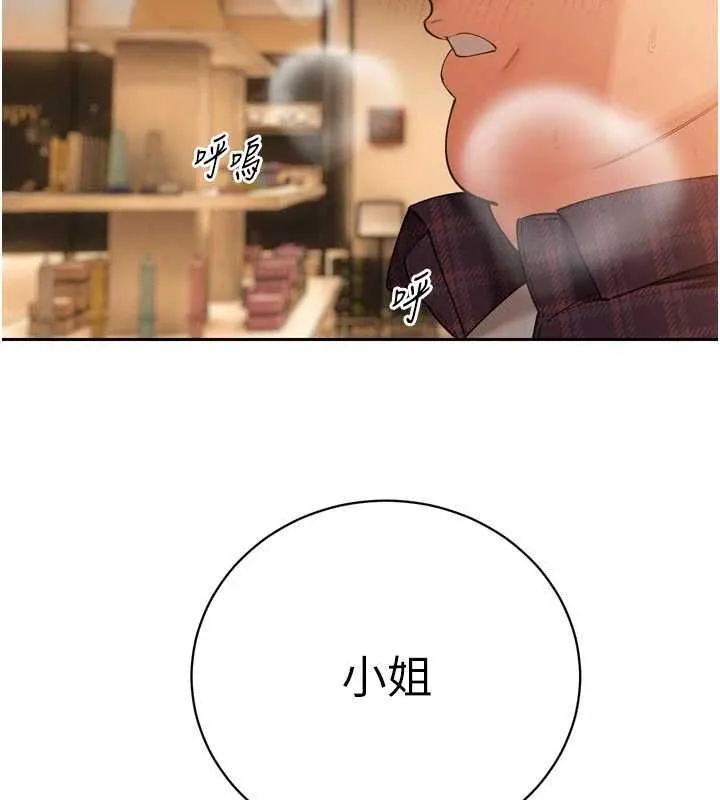 暴君會長的嬌媳們第48話-真正的暴露狂&hearts;