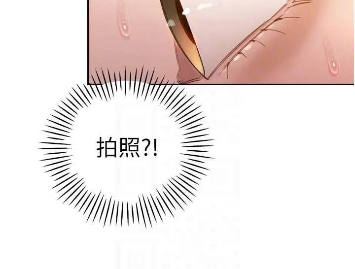 暴君會長的嬌媳們第48話-真正的暴露狂&hearts;