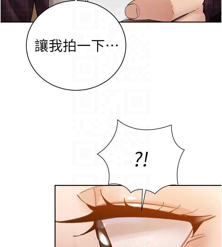 暴君会长的娇媳们第48話-真正的暴露狂♥