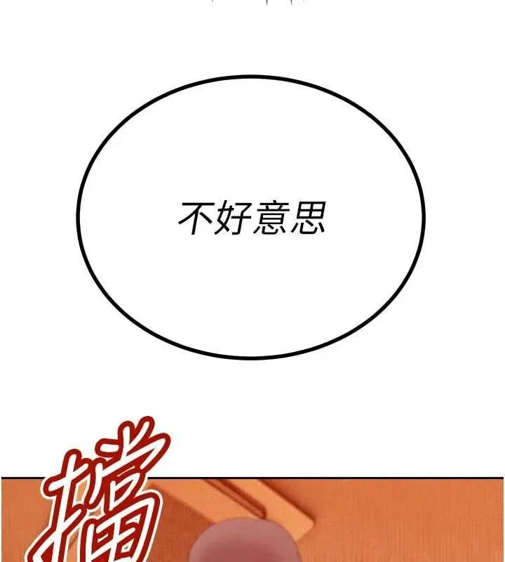 暴君會長的嬌媳們第48話-真正的暴露狂&hearts;