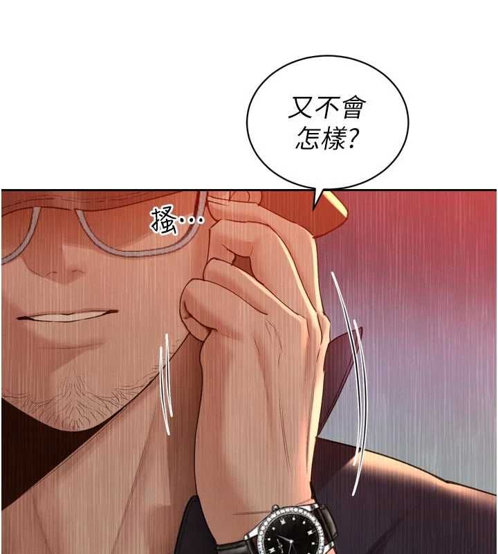 暴君會長的嬌媳們第48話-真正的暴露狂&hearts;