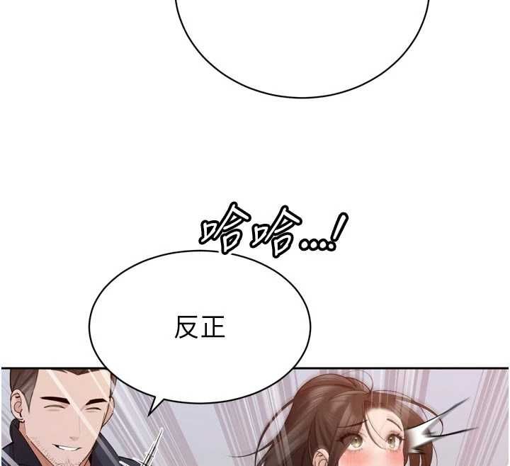 暴君会长的娇媳们第48話-真正的暴露狂♥