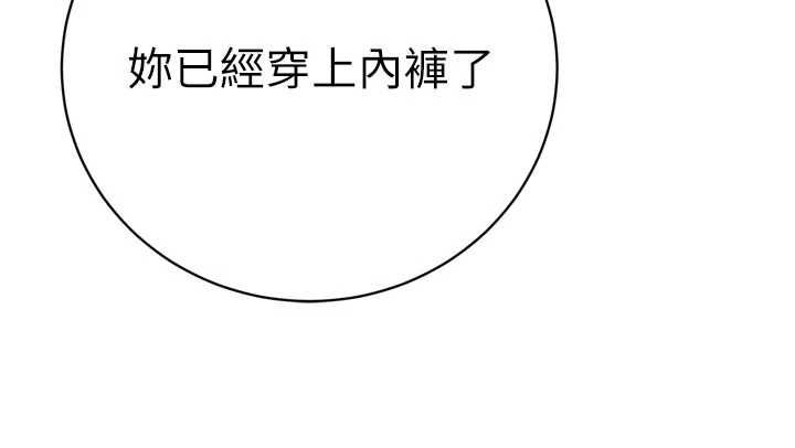 暴君会长的娇媳们第48話-真正的暴露狂♥
