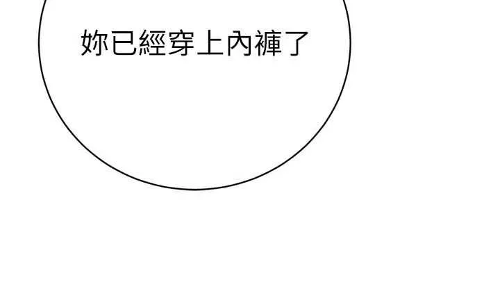 暴君會長的嬌媳們第48話-真正的暴露狂&hearts;