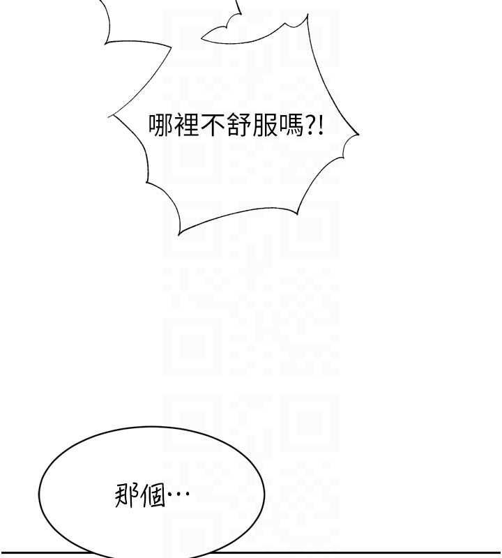 暴君会长的娇媳们第48話-真正的暴露狂&hearts;