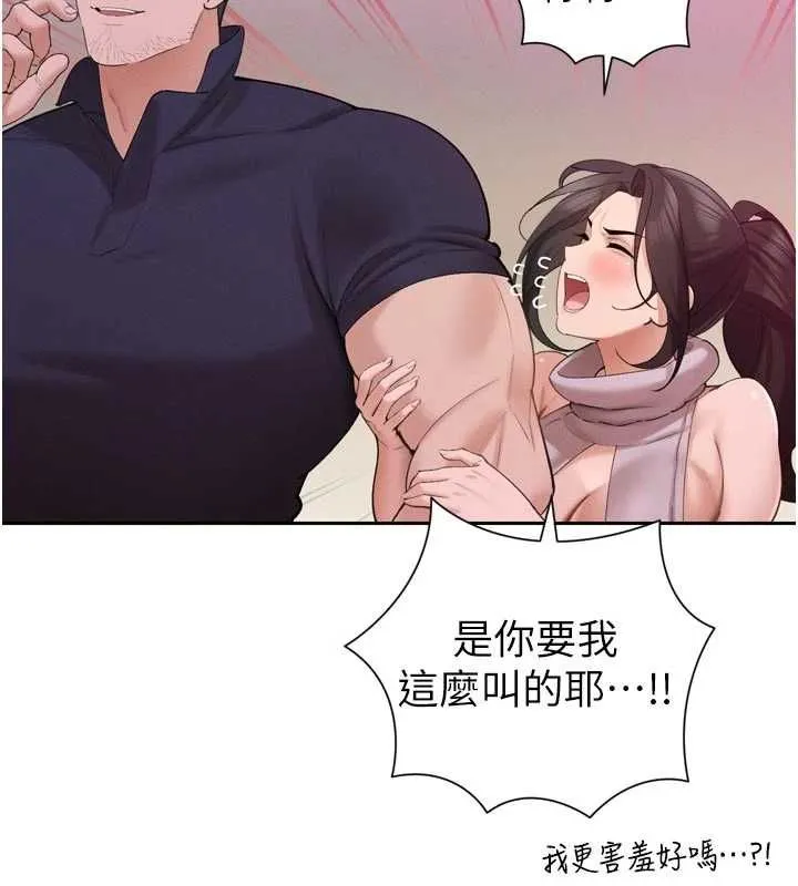 暴君會長的嬌媳們第48話-真正的暴露狂&hearts;
