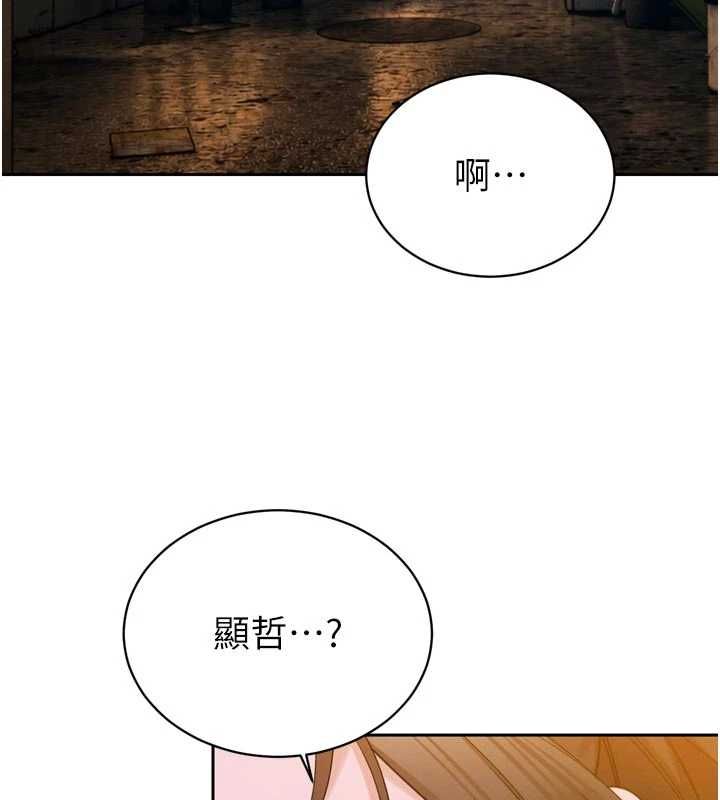 暴君会长的娇媳们第48話-真正的暴露狂♥