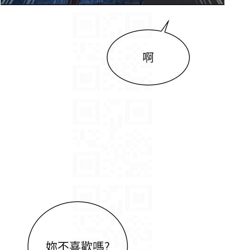 暴君会长的娇媳们第48話-真正的暴露狂♥