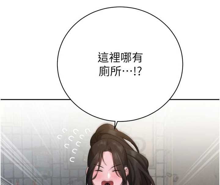 暴君會長的嬌媳們第48話-真正的暴露狂♥