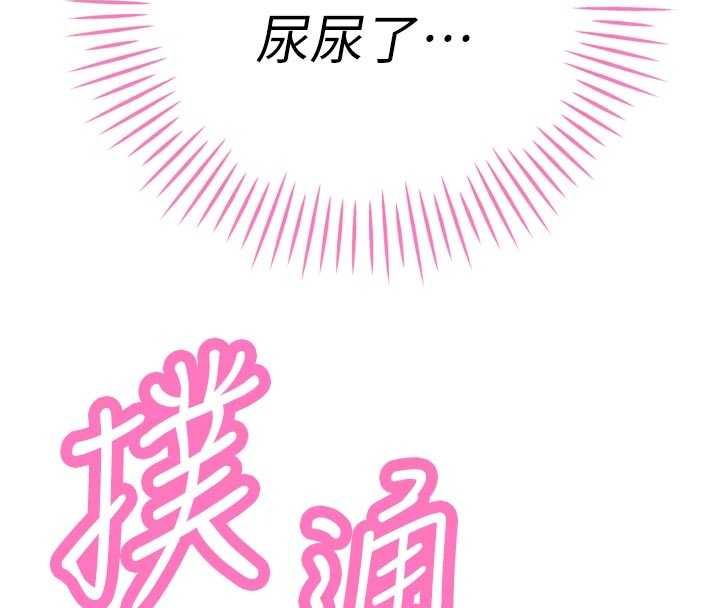 暴君会长的娇媳们第48話-真正的暴露狂♥