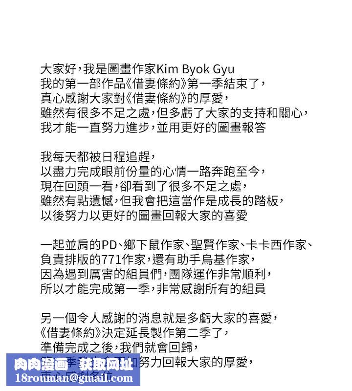 借妻条约休刊公告