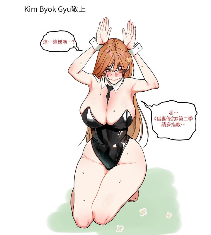 借妻条约休刊公告