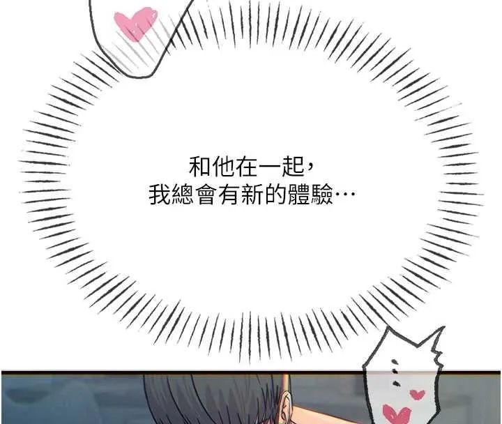 惡次人生第65話-徹底淪陷的師母