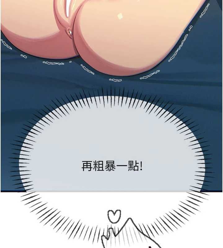 惡次人生第65話-徹底淪陷的師母