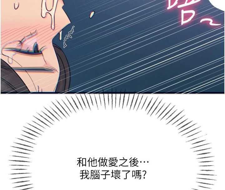 恶次人生第65話-徹底淪陷的師母