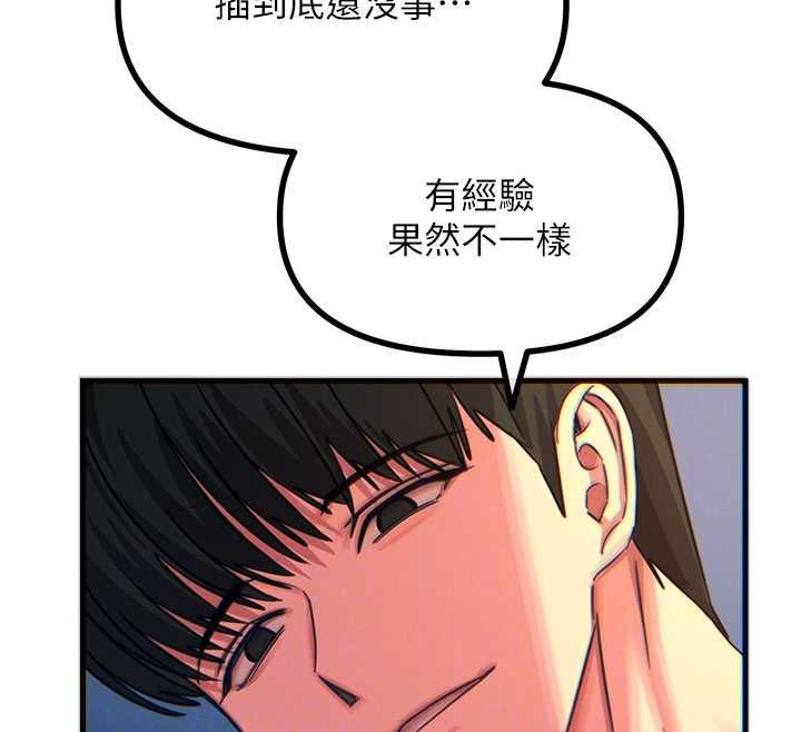 恶次人生第65話-徹底淪陷的師母