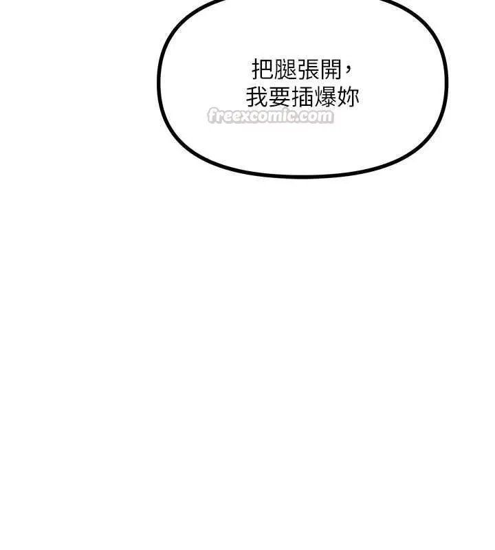惡次人生第65話-徹底淪陷的師母