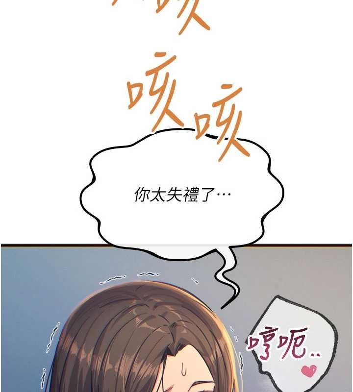 惡次人生第65話-徹底淪陷的師母