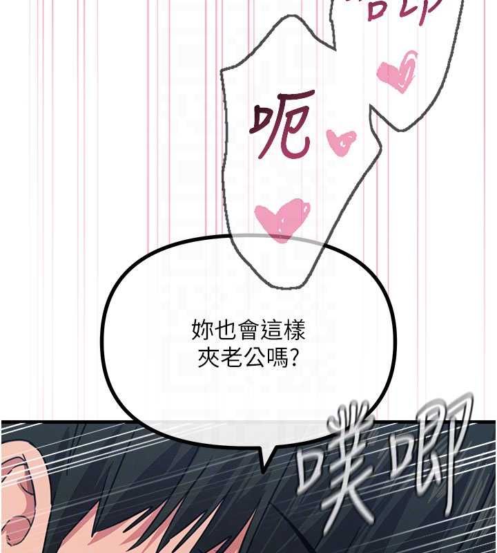 惡次人生第65話-徹底淪陷的師母