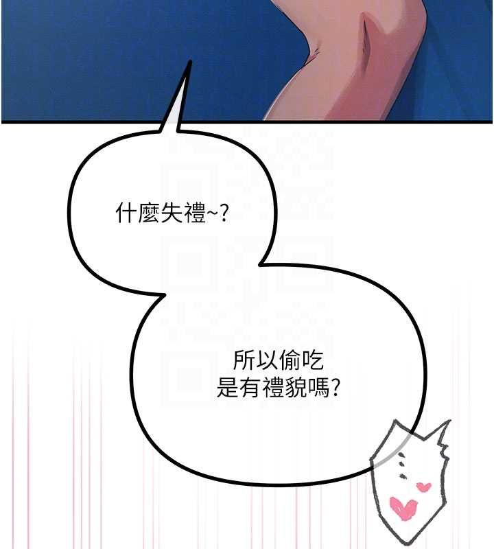 惡次人生第65話-徹底淪陷的師母