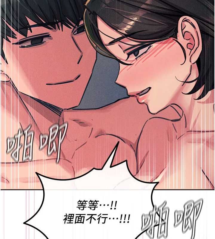 惡次人生第65話-徹底淪陷的師母