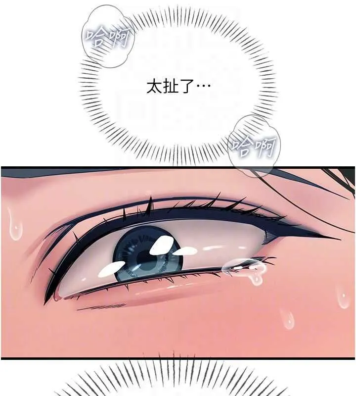 惡次人生第65話-徹底淪陷的師母