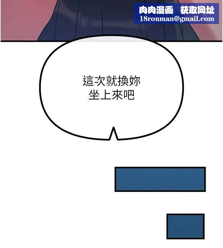 惡次人生第65話-徹底淪陷的師母