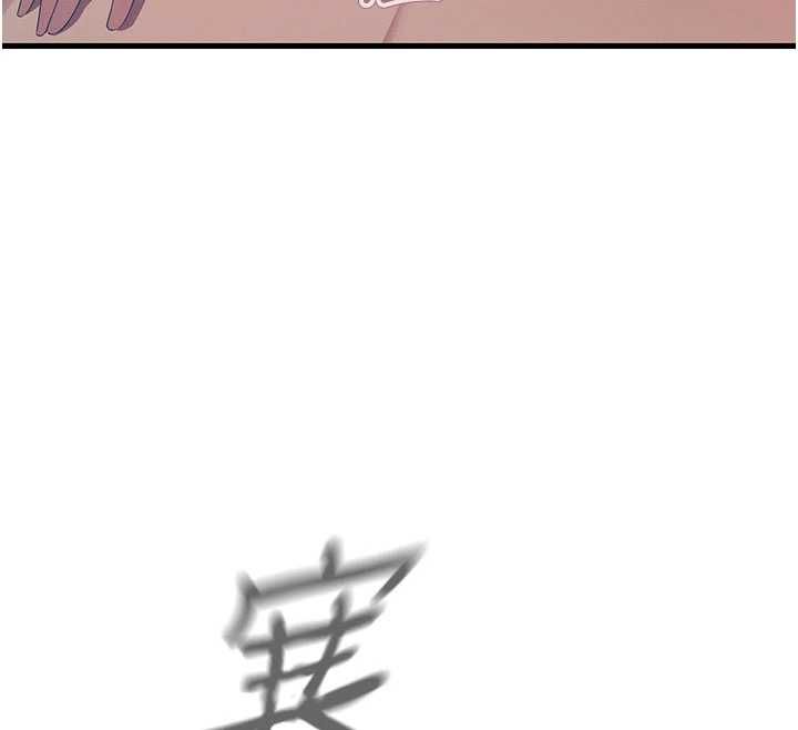 惡次人生第65話-徹底淪陷的師母