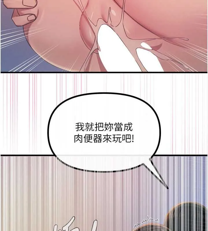 惡次人生第65話-徹底淪陷的師母