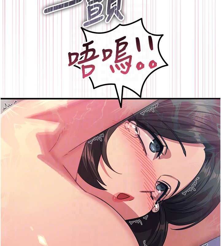 恶次人生第65話-徹底淪陷的師母