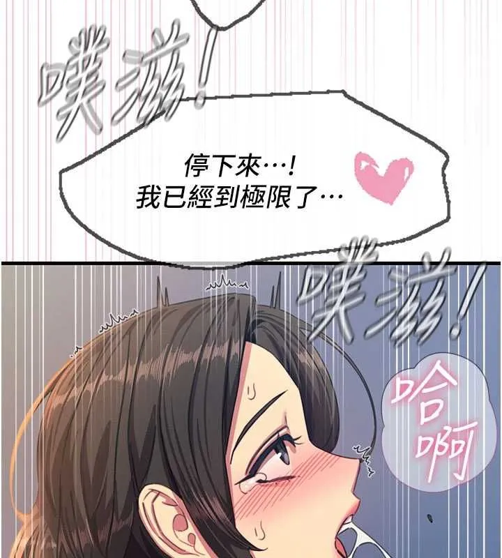 惡次人生第65話-徹底淪陷的師母