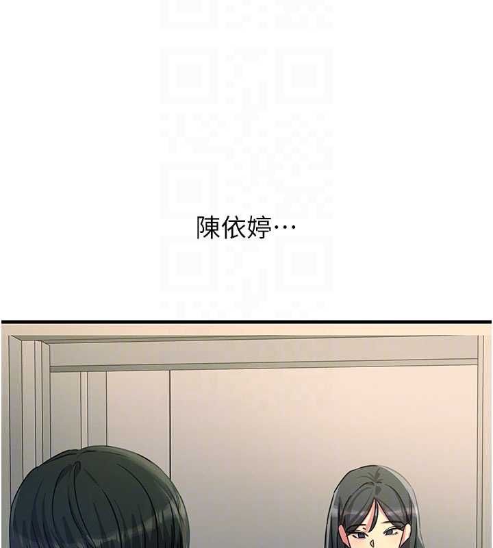 惡次人生第65話-徹底淪陷的師母
