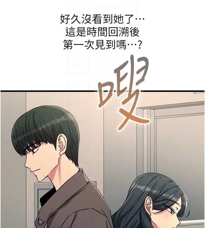 惡次人生第65話-徹底淪陷的師母